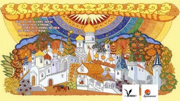 Лубочные храмы