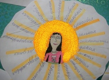 Мой портрет в лучах солнца