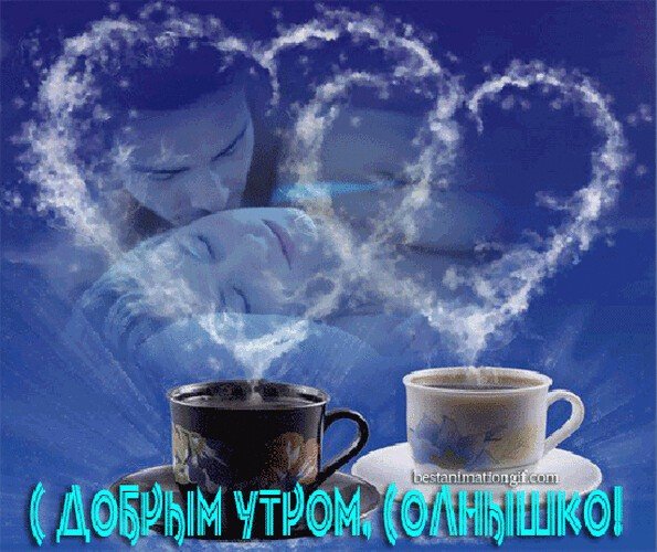 Солнышко любимое