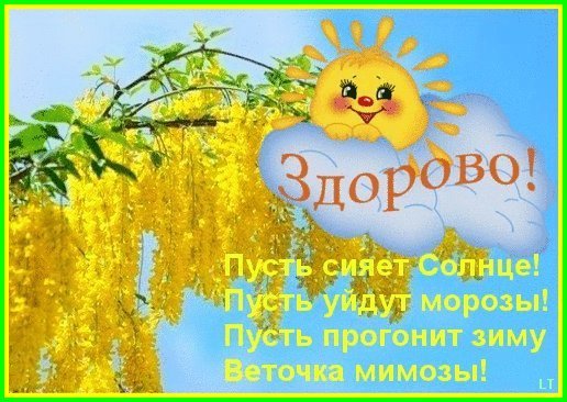 Доброе утро солнечного дня Весна