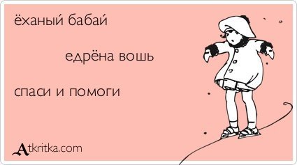 Мороз и солнце день чудесный