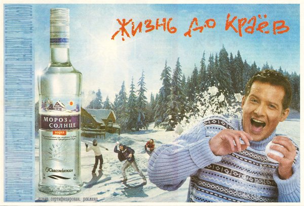 Картинки мороз и солнце день чудесный смешные (66 фото)