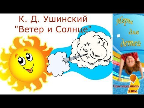 Солнце и ветер рисунок
