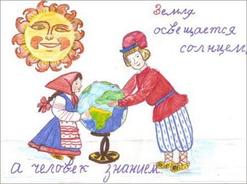 Мир освещается солнцем а человек знанием картинки