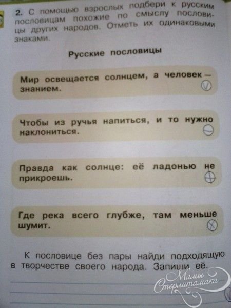 Картинки мир освещается солнцем а человек знанием (67 фото)