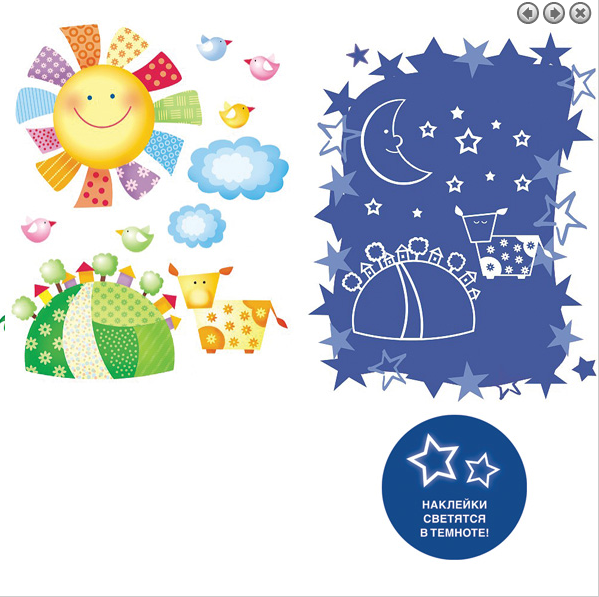 Наклейки "солнышки"