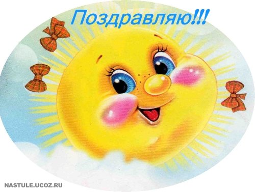 Доброе утро солнышко