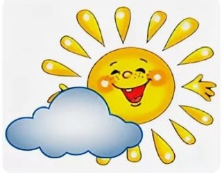 Солнце с облаками для дошкольников