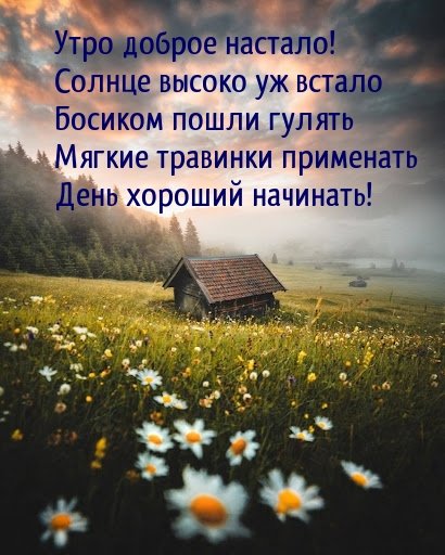 Солнце встает