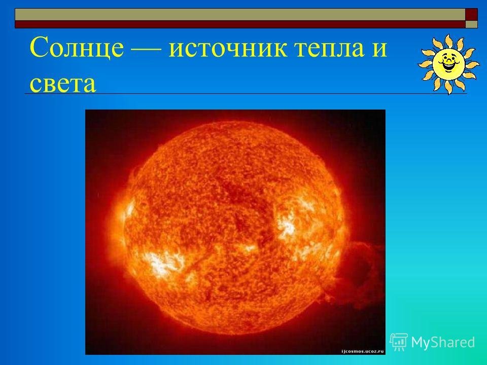Солнце источник света на земле. Солнце источник света и тепла. Солнце - источник света, тепла и жизни на земле.