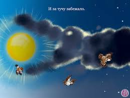 Сказки корней Чуковский крокодил солнце проглотил