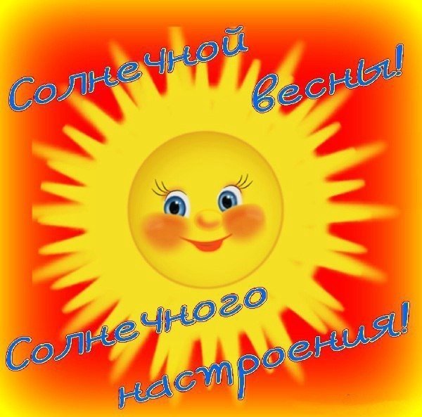 Солнышко вставай