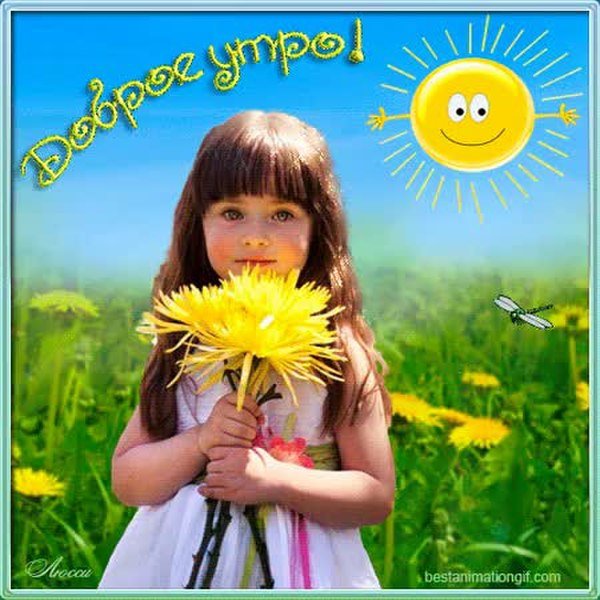 Солнца улыбок и отличного настроения