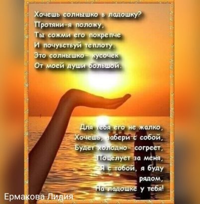 Ты лучик солнца