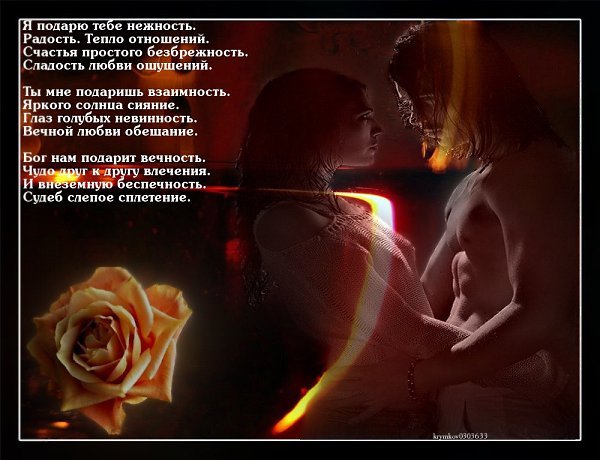 Доброе утро любимому