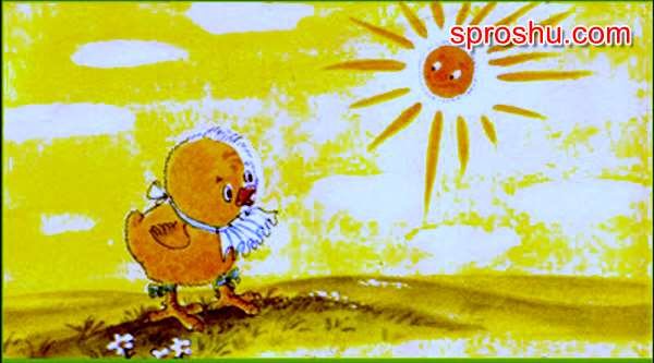 Геннадий Цыферов про цыпленка медвежонка и