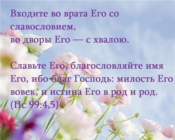 Православные пожелания на день