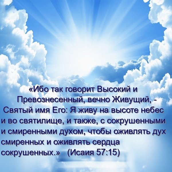 Картинки благословение небес (67 фото)