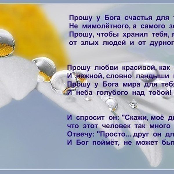 Картинки прошу у неба (69 фото)