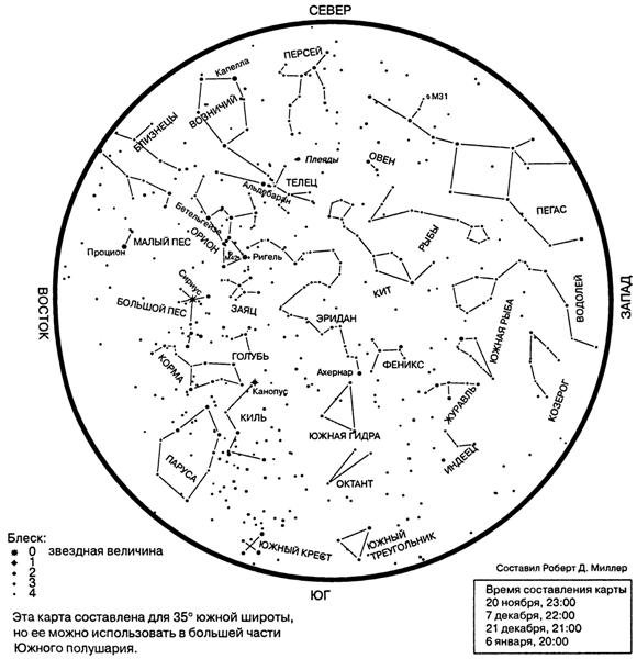Детская карта созвездий