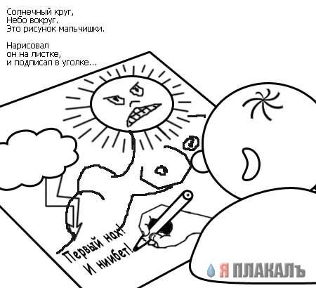 Солнышко с веснушками анимация