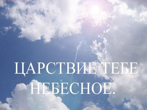 Ангел в небе гиф