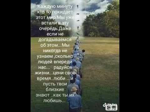 Каждую минуту к о топидает этот мир