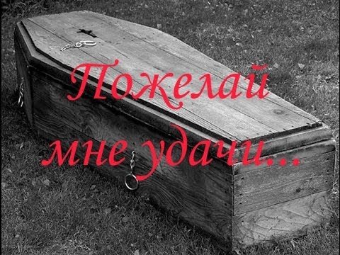 Картинки гроб на небесах (69 фото)