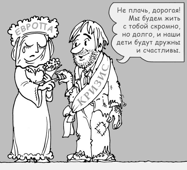 Браки создаются на небесах