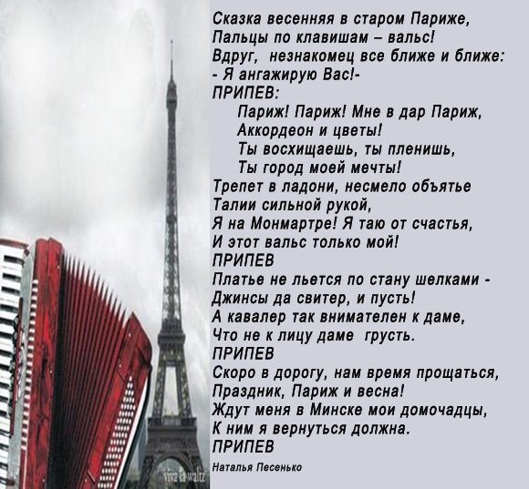 Вальс на сопках Маньчжурии Ноты для баяна