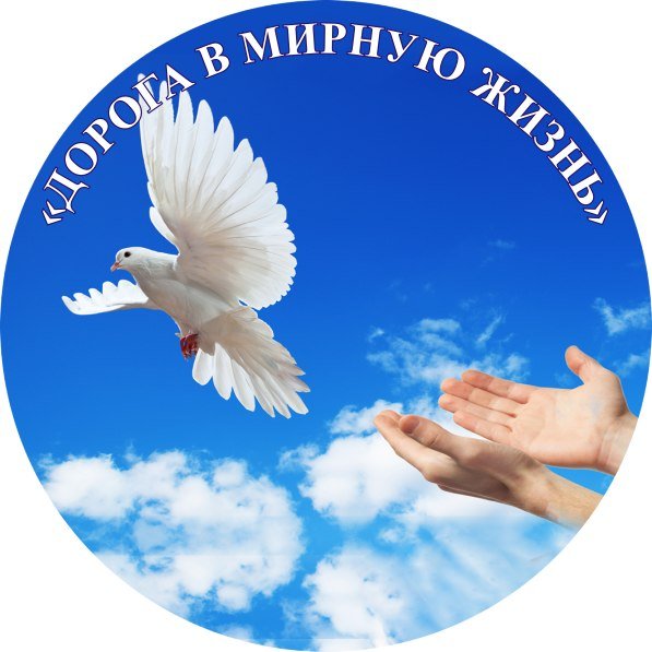 Хорошего дня и мирного неба