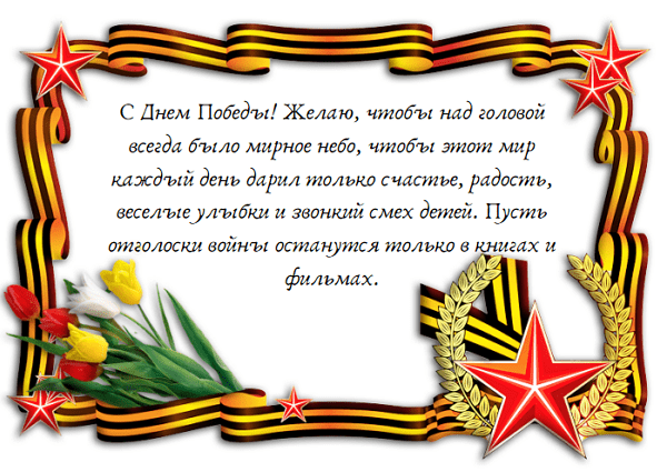 Шквал поздравлений