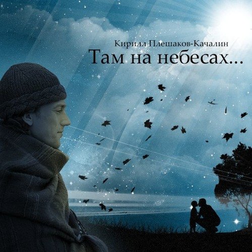 Стихи об ушедших из жизни