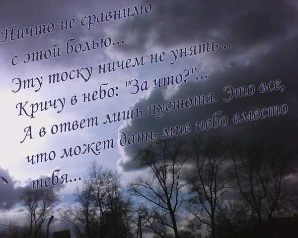 Стихи в память о сыне