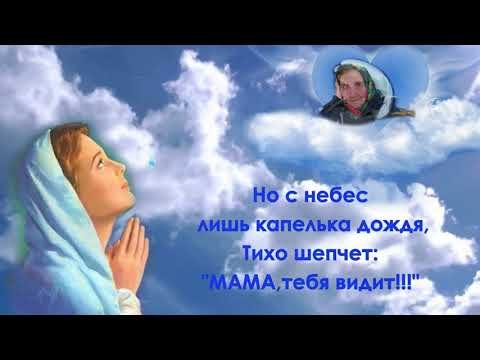 Картинки мамам которые на небесах (68 фото)