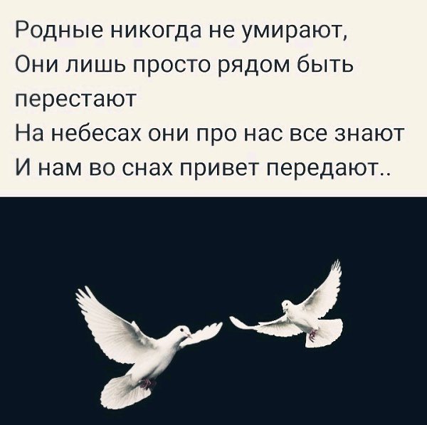 Цитаты про ушедших родных