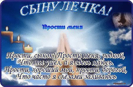 В память о маме