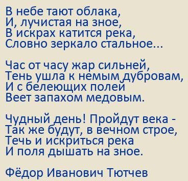 Тютчев облака