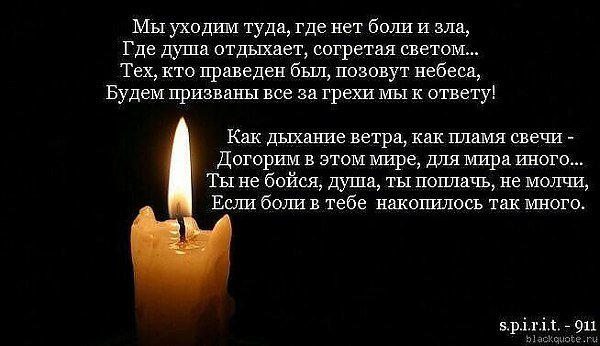 Боль утраты