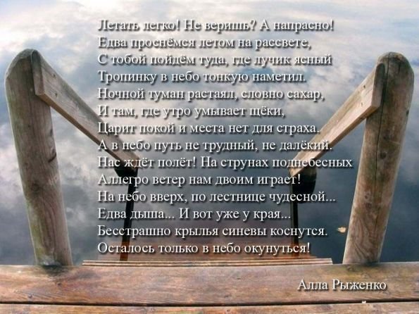 Фреска лестница в небеса