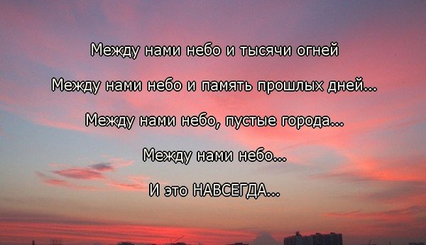 Стихи про тех кого забрали небеса