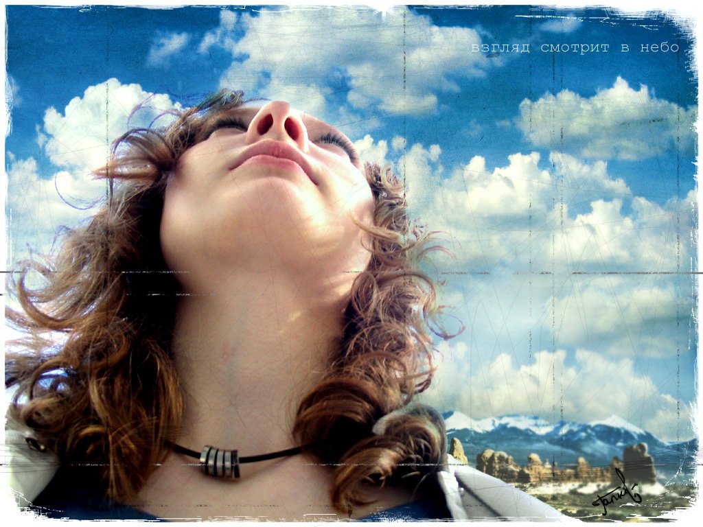 Прислушайся к звучанию. Девушка и небо. Портрет на фоне неба. Взгляд в небо. Девушка взгляд вверх.
