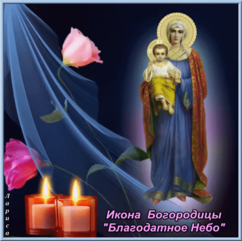 Икона Божией матери царица Небесная