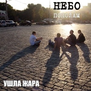 Свет во тьме