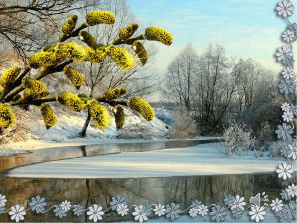Весна солнце