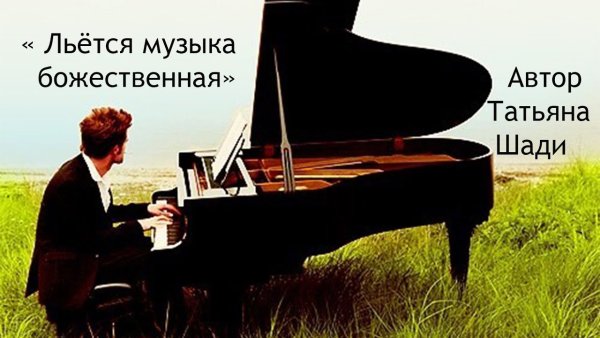 Пианино у моря