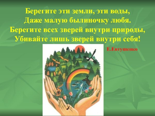 Природа не терпит неточностей и не прощает ошибок