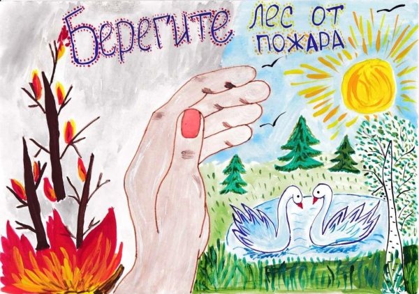 Обращение от имени природы