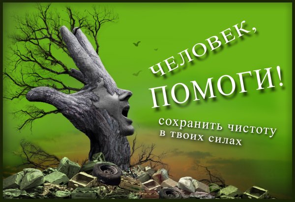 Коллаж вода ошибок не прощает