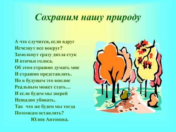 Пожар рисунок